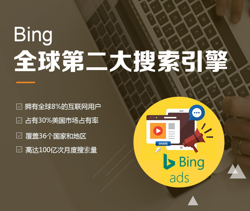 bing搜索引擎入口手机_bing搜索引擎入口手机网页版